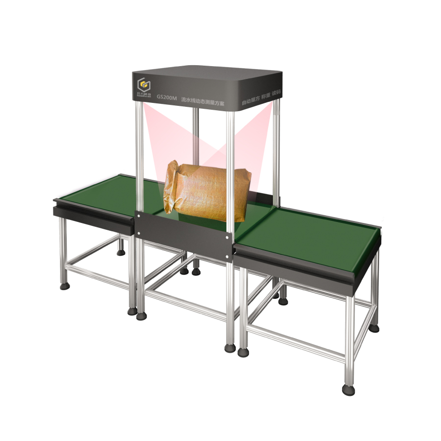 称重扫码一体机_流水线量方称重_五面扫码设备_GS210M