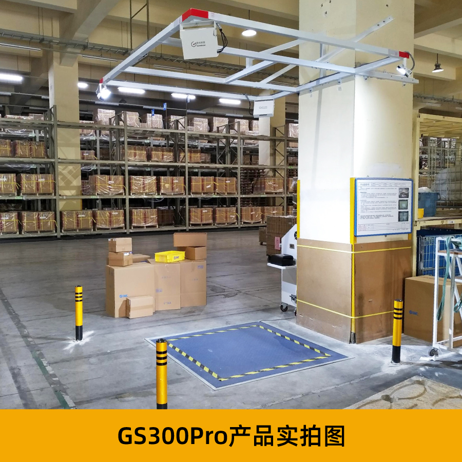 托盘体积测量_大货量方称重_扫码称重设备_GS300 Pro