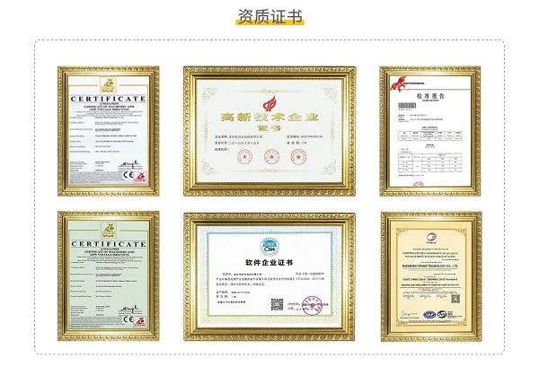 荣誉资质1.jpg 荣誉资质1.jpg