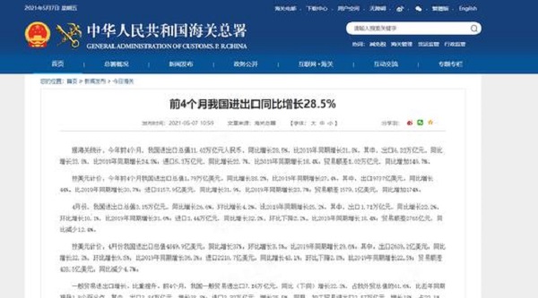 海关总署.jpeg 海关总署.jpeg