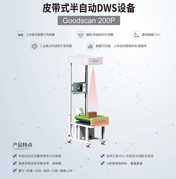 GS210P概述 .png GS210P概述 .png