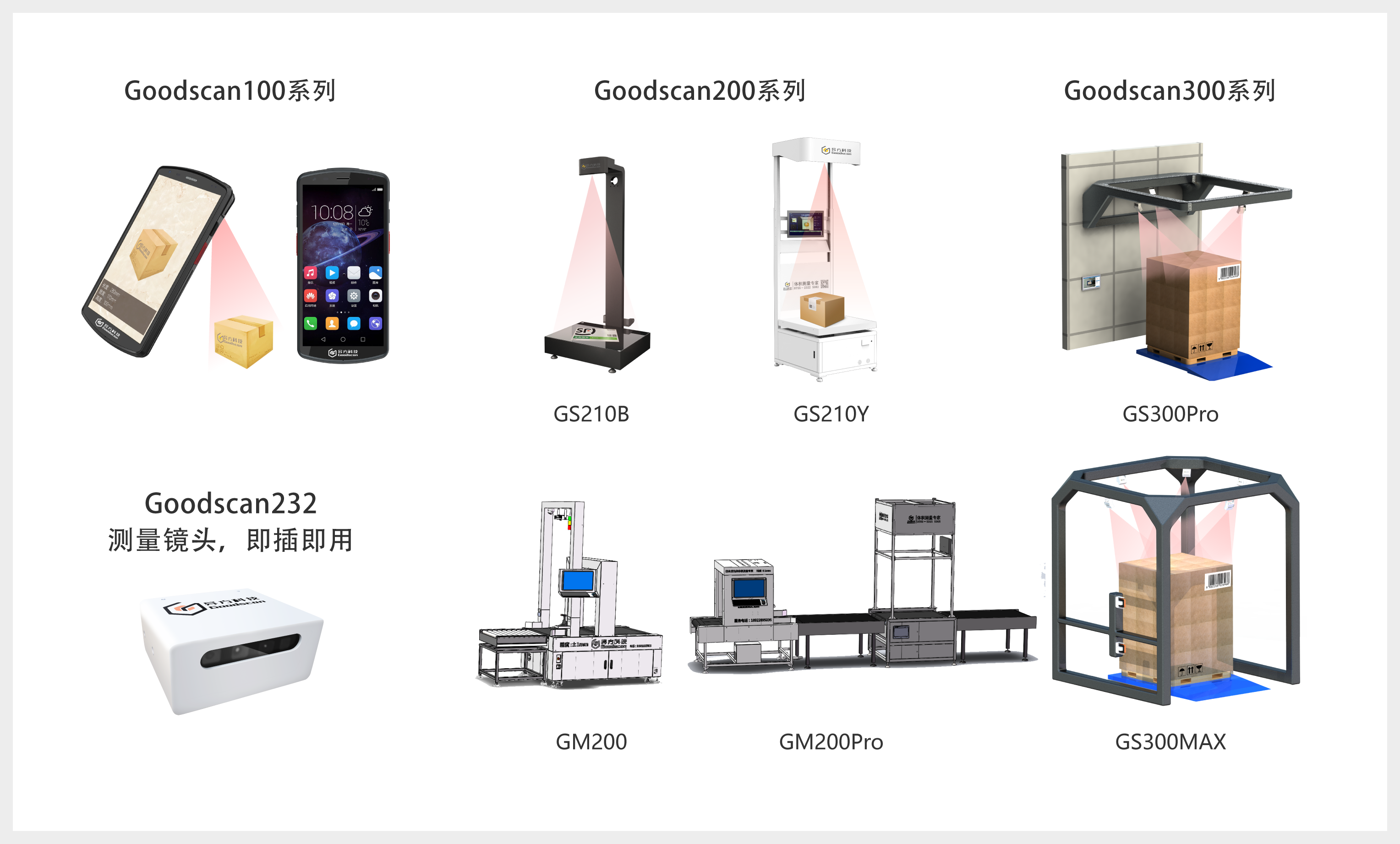 带框全系列产品图.png 带框全系列产品图.png