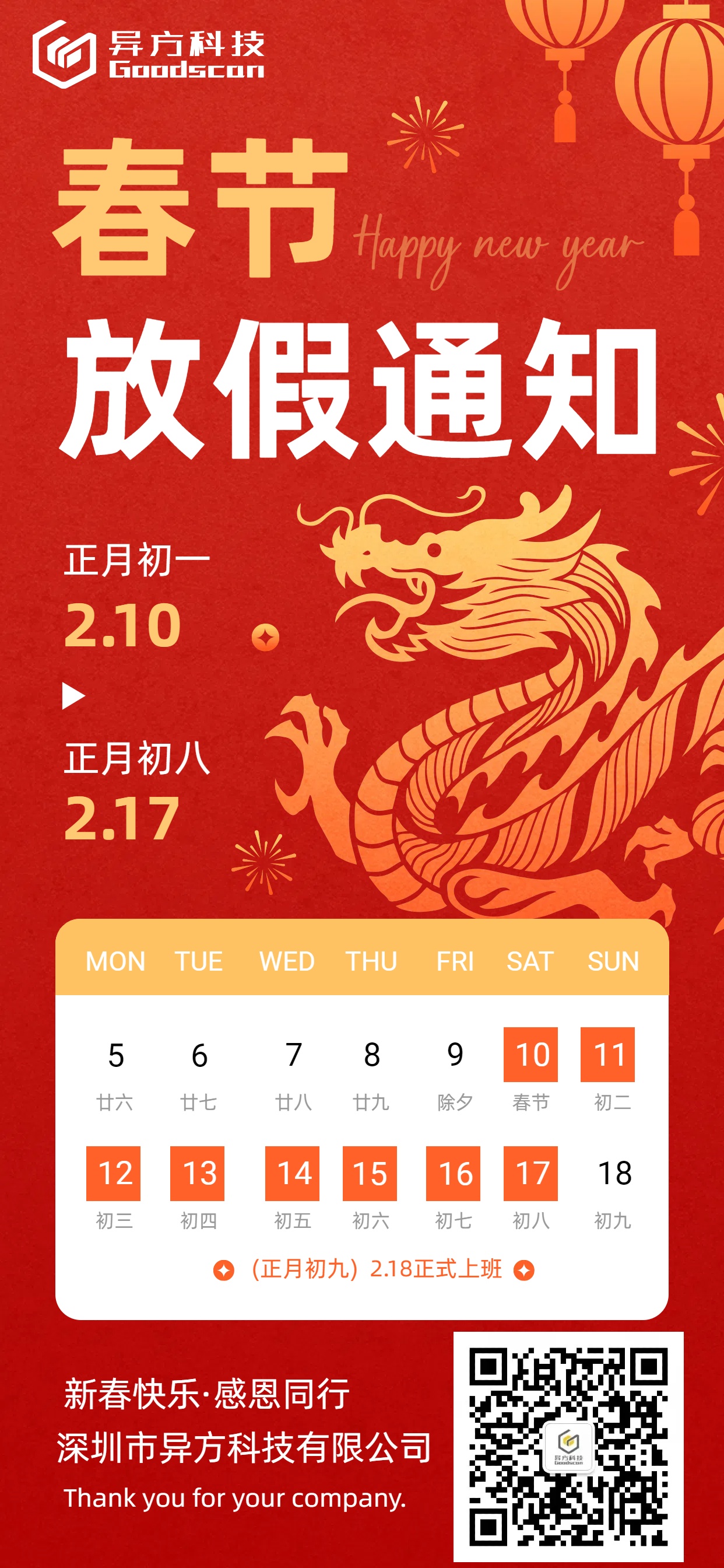 放假.jpg 放假.jpg