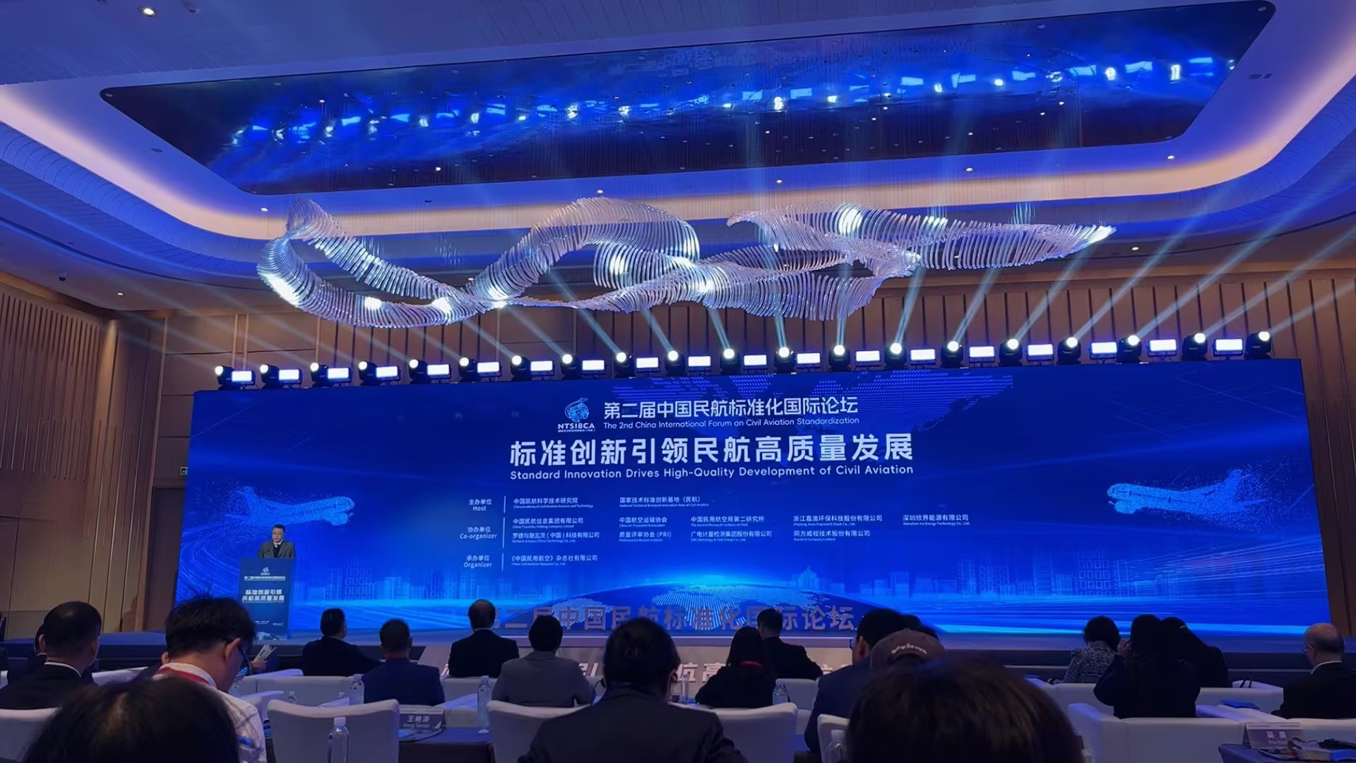 第二届中国民航标准化国际论坛.jpg 第二届中国民航标准化国际论坛.jpg
