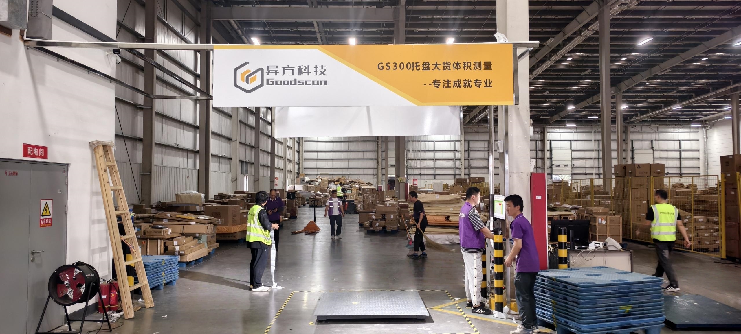 中通快运选择GS300托盘大货体积测量设备 提高效率 降低成本