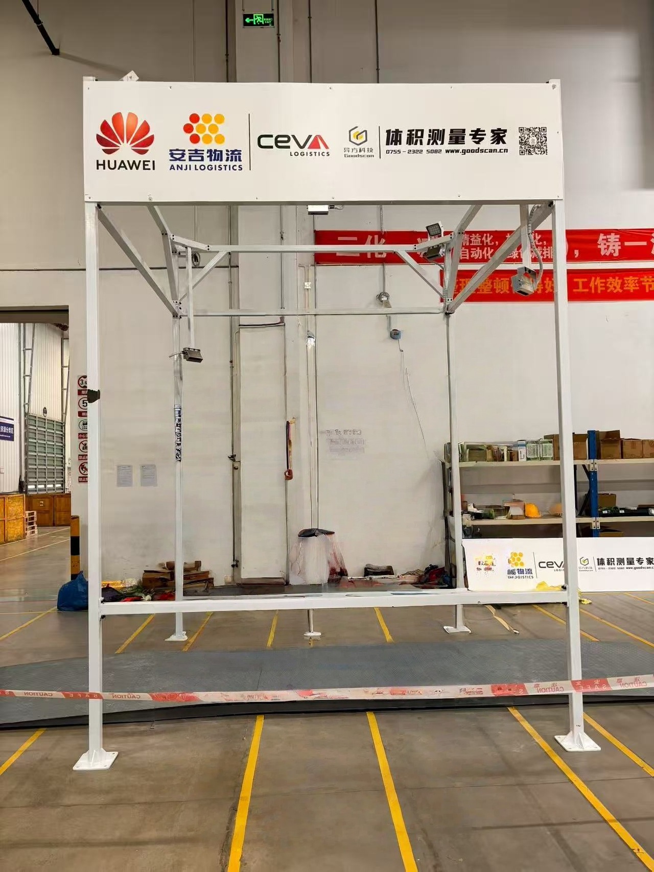 GS300托盘体积测量系统 GS300托盘体积测量系统